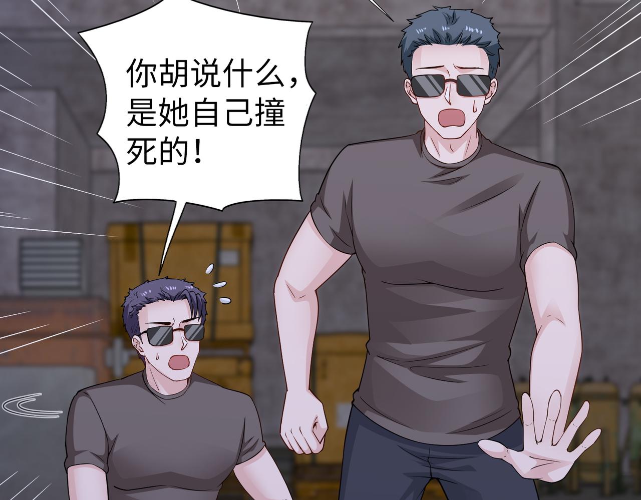 第72话 发生了什么？(1/2)-第73话