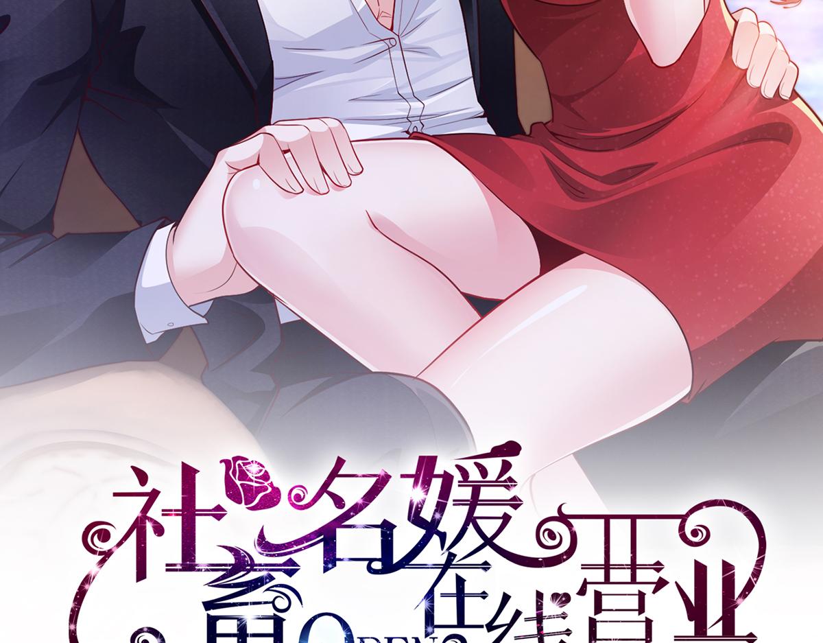 第72话 发生了什么？(1/2)-第73话