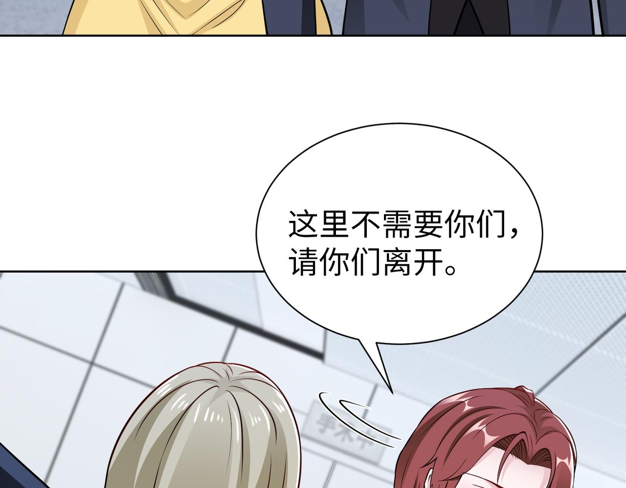 第74话 我们结婚吧(1/2)-第75话