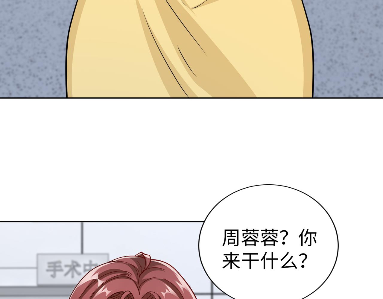 第74话 我们结婚吧(1/2)-第75话