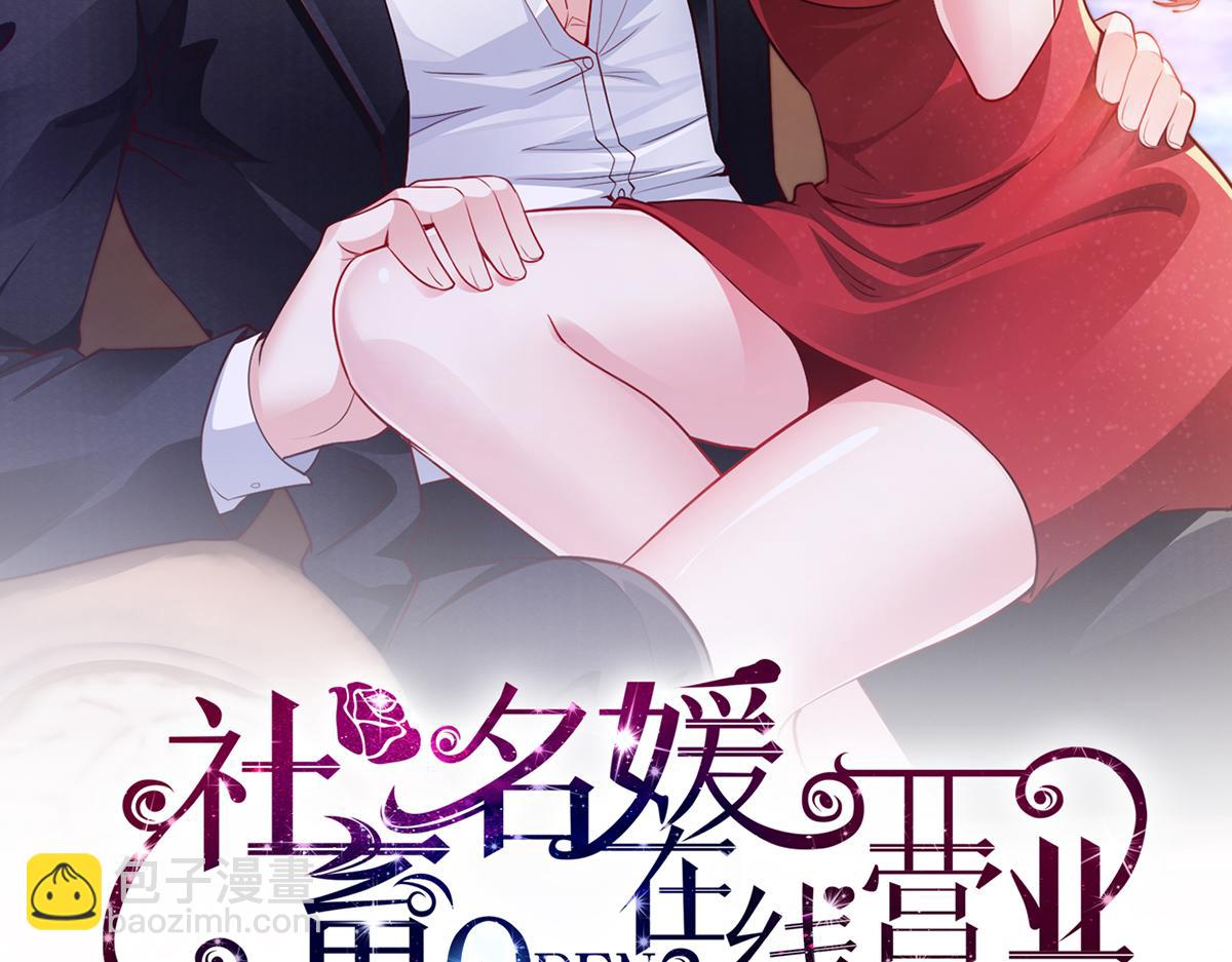 第76话 算账！(1/2)-第77话