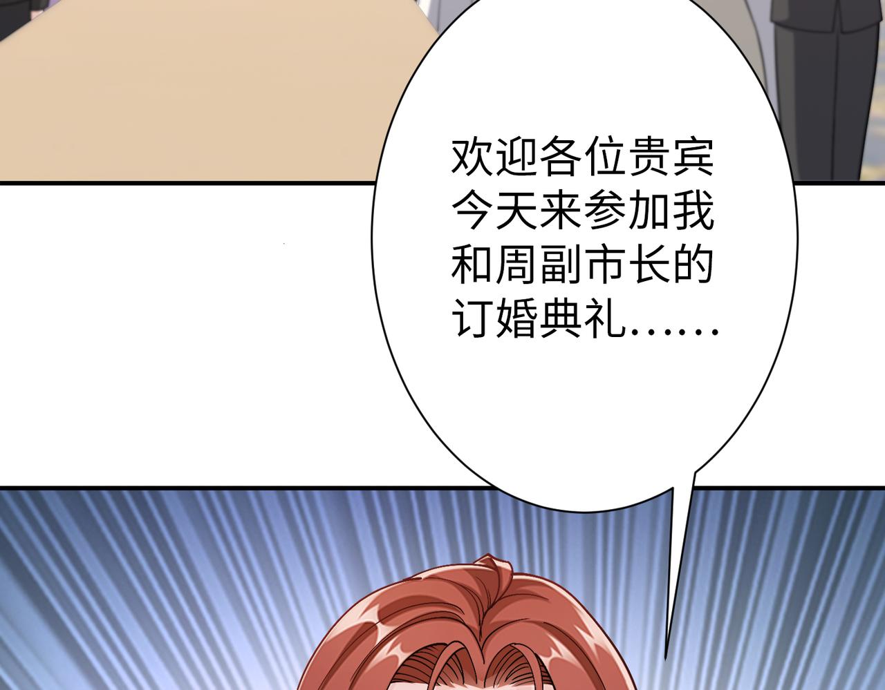 第76话 算账！(1/2)-第77话