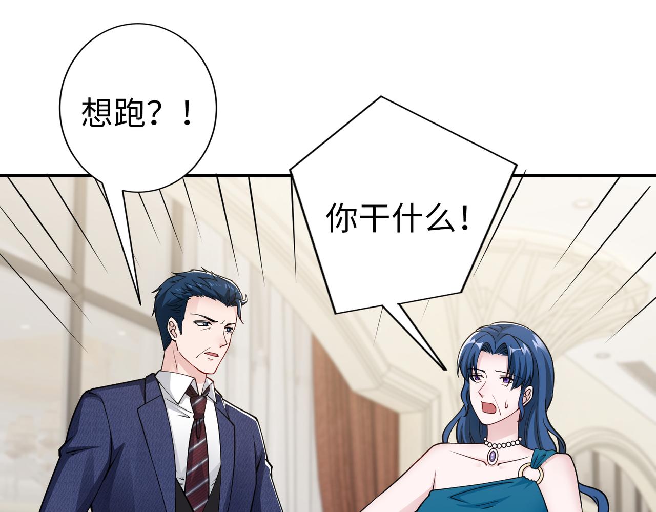 第76话 算账！(1/2)-第77话