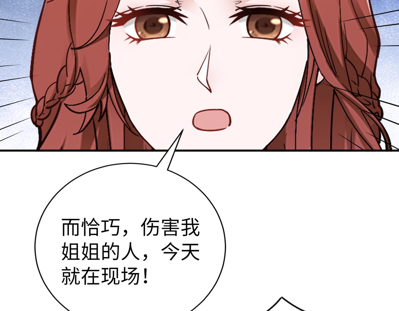 第76话 算账！(1/2)-第77话