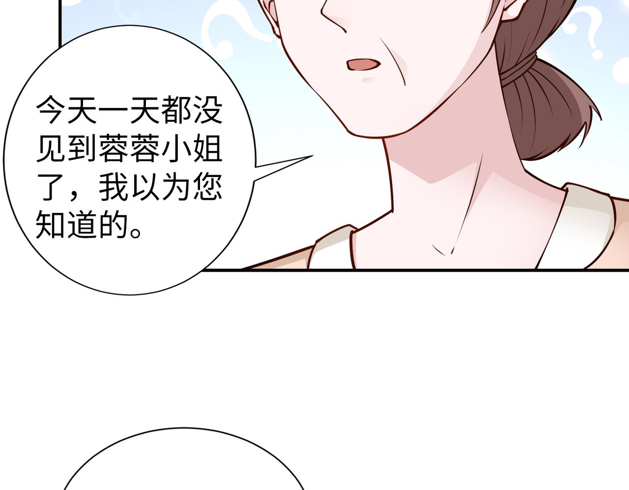 第78话 他还有人性(1/2)-第79话