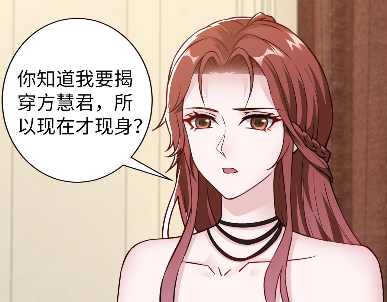 第78话 他还有人性(1/2)-第79话