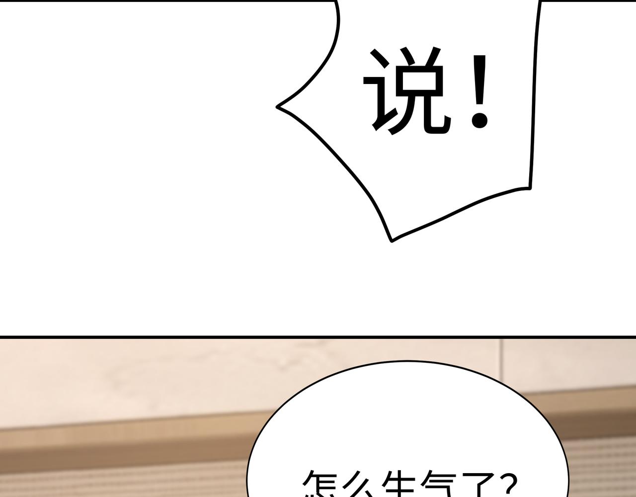 第8话 要对我姐负责(1/2)-第9话