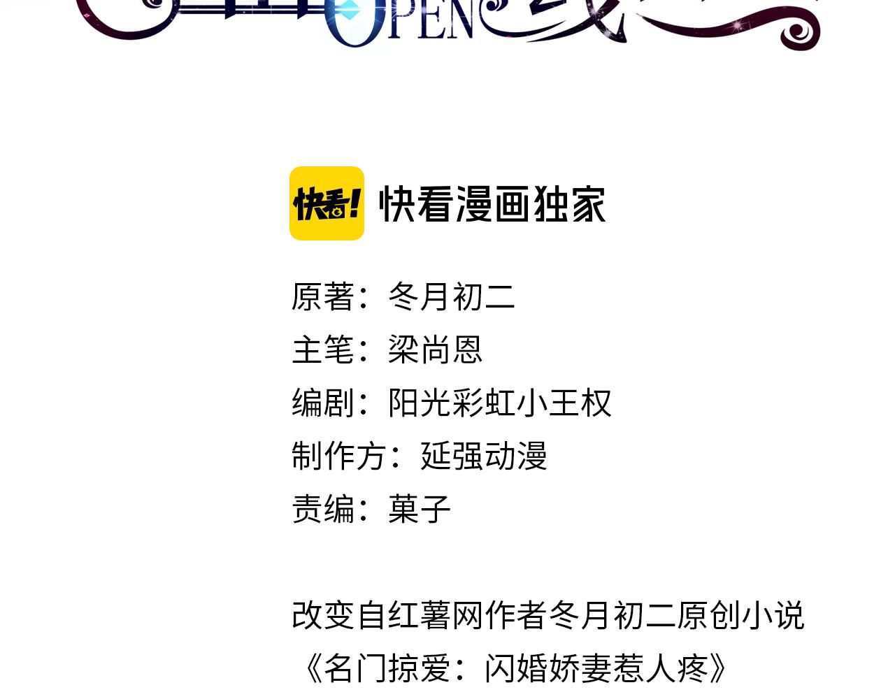 第8话 要对我姐负责(1/2)-第9话