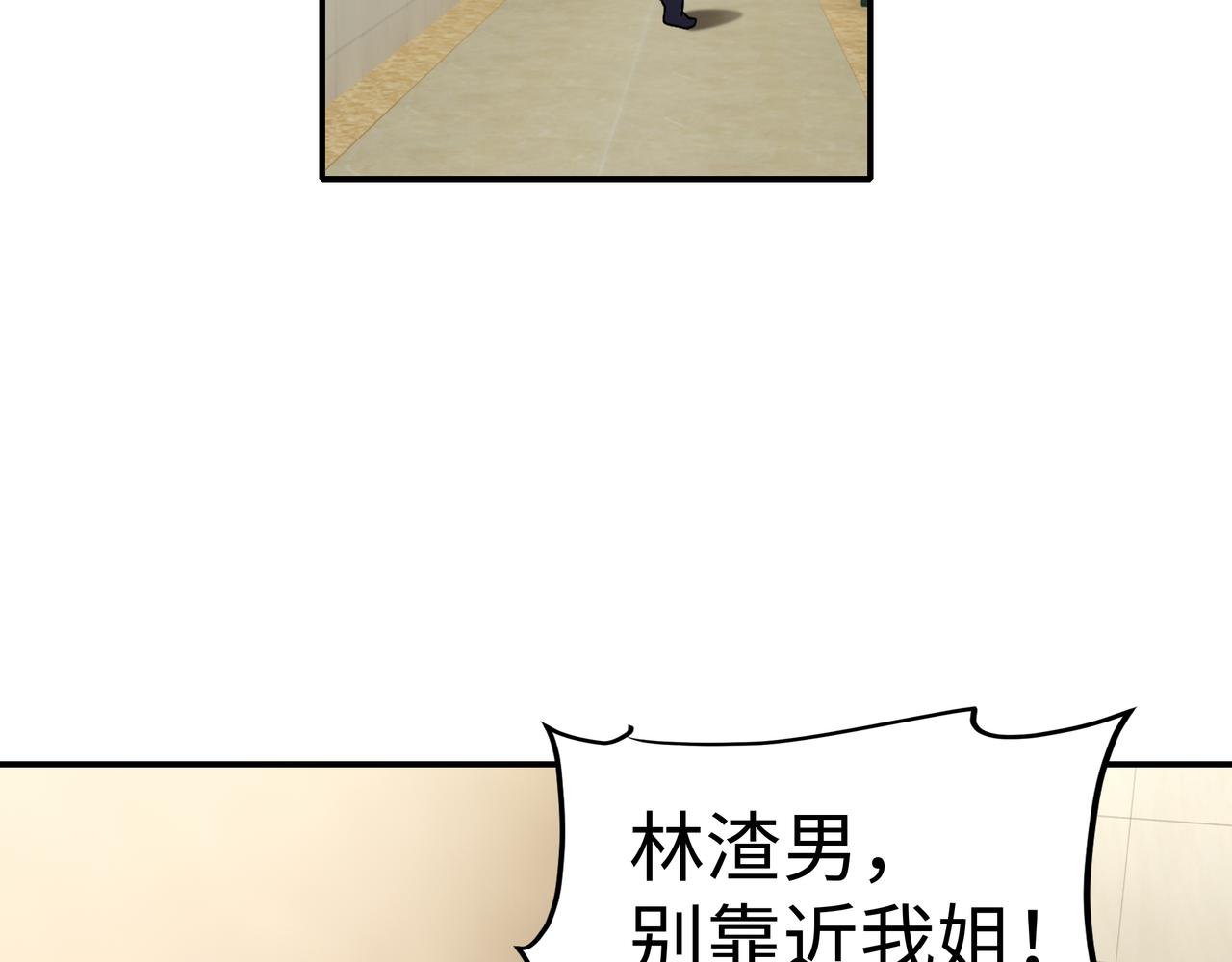 第8话 要对我姐负责(1/2)-第9话