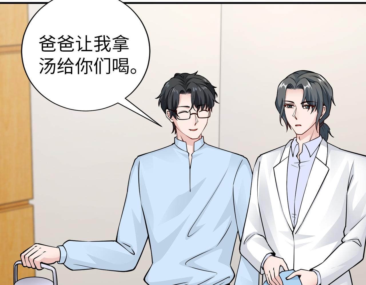 第80话 两年后(1/2)-第81话