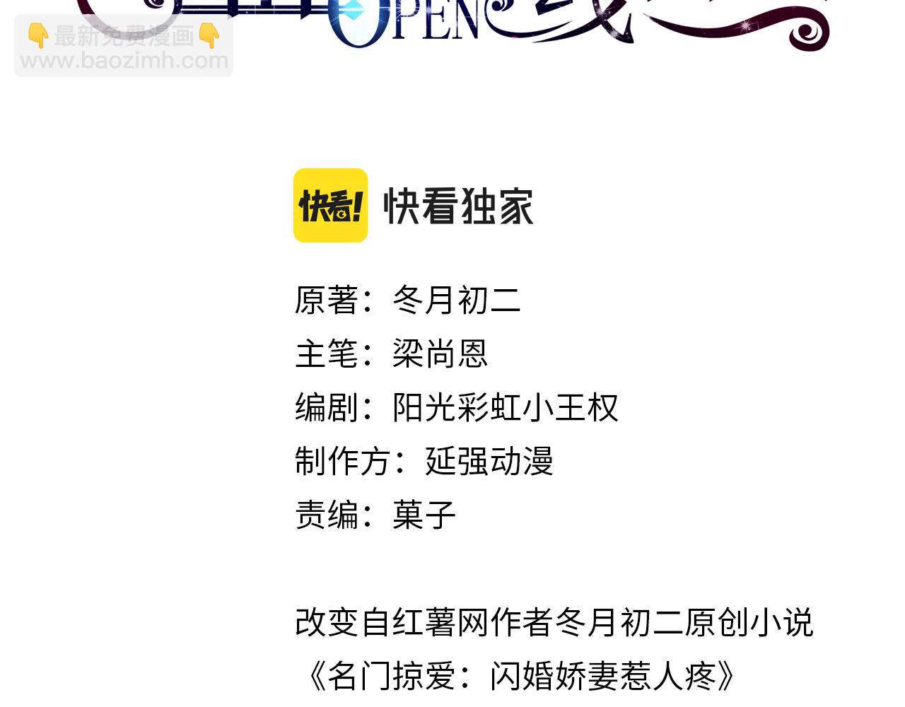 第80话 两年后(1/2)-第81话