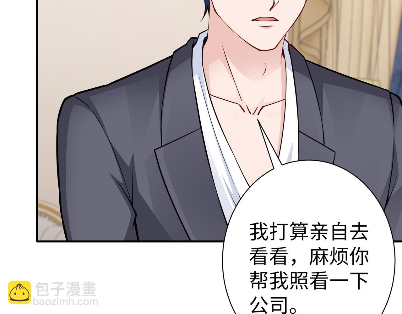 第80话 两年后(1/2)-第81话