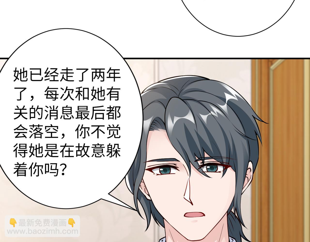 第80话 两年后(1/2)-第81话