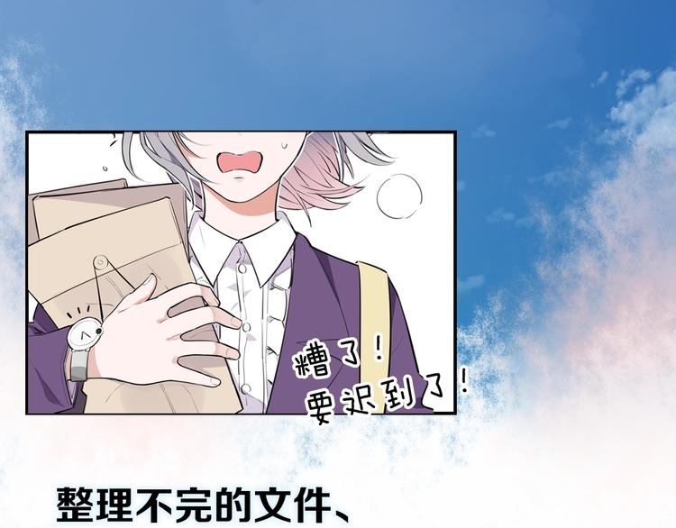 序章 艰难恋爱物语(1/2)-第1话