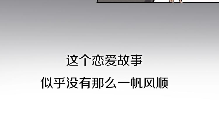 序章 艰难恋爱物语(1/2)-第1话