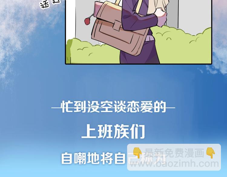 序章 艰难恋爱物语(1/2)-第1话