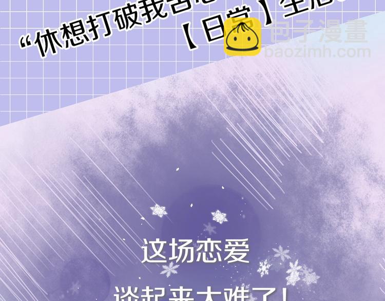 序章 艰难恋爱物语(1/2)-第1话