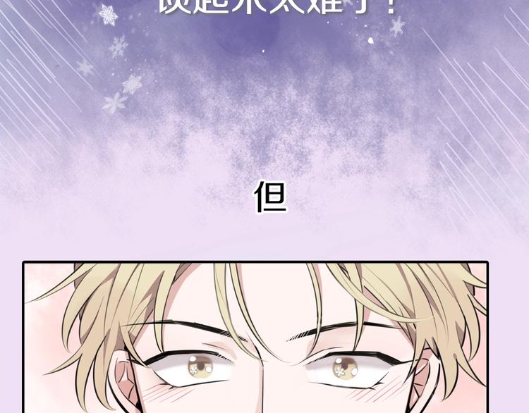 序章 艰难恋爱物语(1/2)-第1话