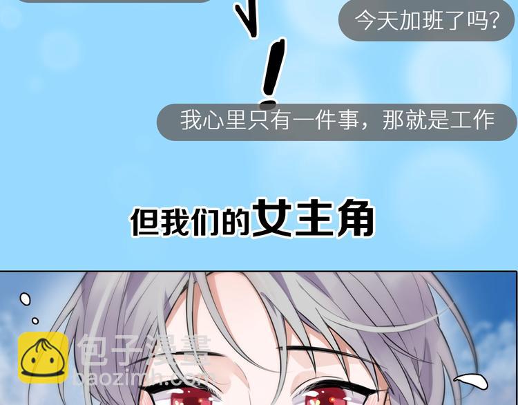 序章 艰难恋爱物语(1/2)-第1话