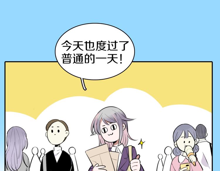 社畜魔女談戀愛真難 - 序章 艱難戀愛物語(1/2) - 7