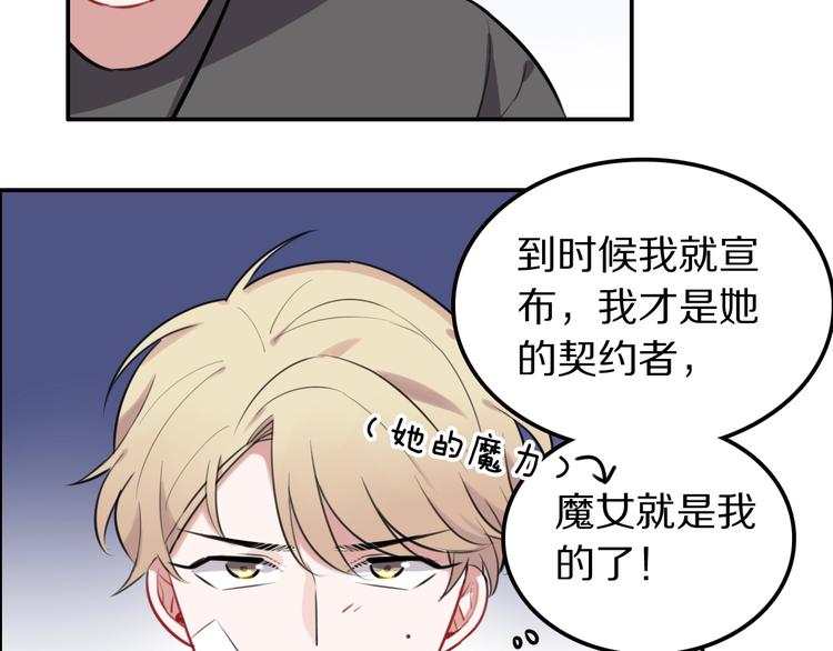 第10话 魔女集会(1/2)-第11话