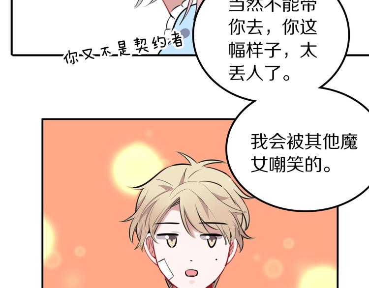 第10话 魔女集会(1/2)-第11话