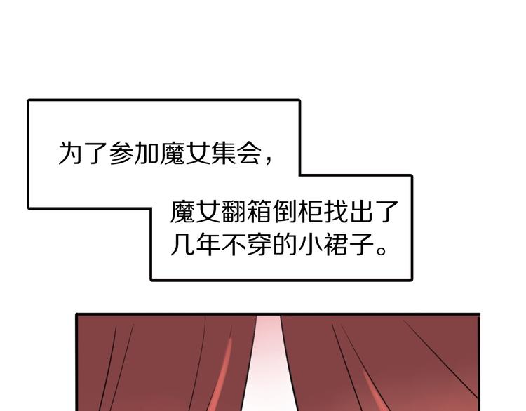 第10话 魔女集会(1/2)-第11话