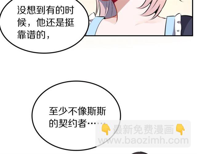 第12话 缔结契约了！(1/2)-第13话