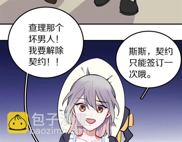 第12话 缔结契约了！(1/2)-第13话