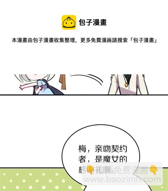 第12话 缔结契约了！(1/2)-第13话