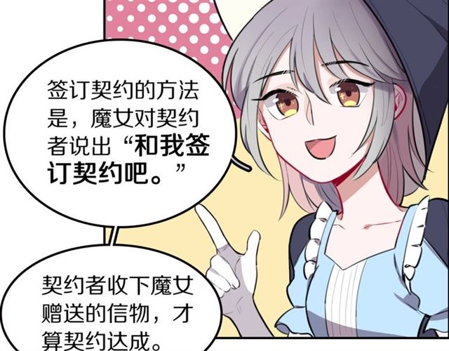 第12话 缔结契约了！(1/2)-第13话