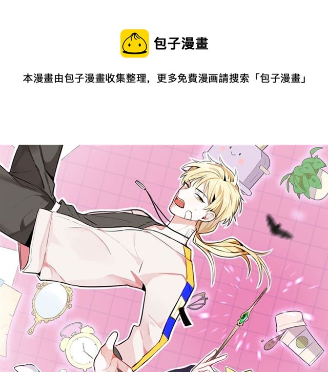 第16话 卑微社畜(1/2)-第17话