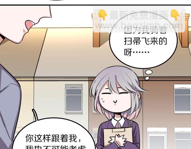 第16话 卑微社畜(1/2)-第17话