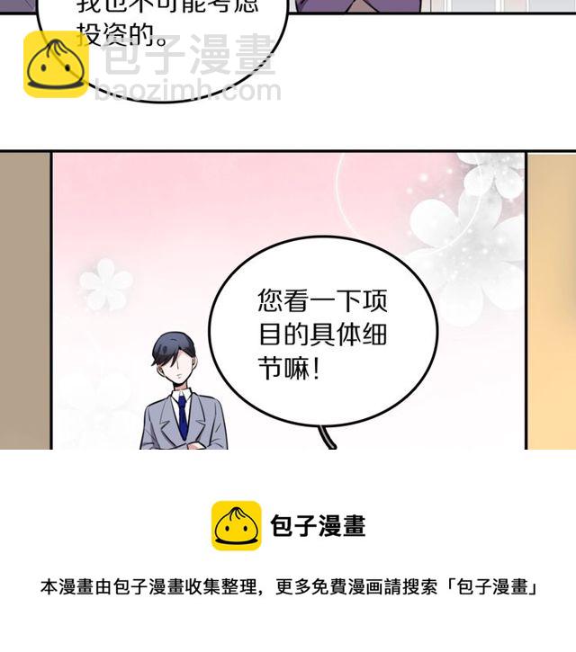 第16话 卑微社畜(1/2)-第17话