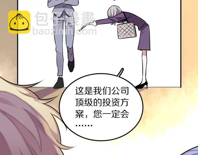 第16话 卑微社畜(1/2)-第17话