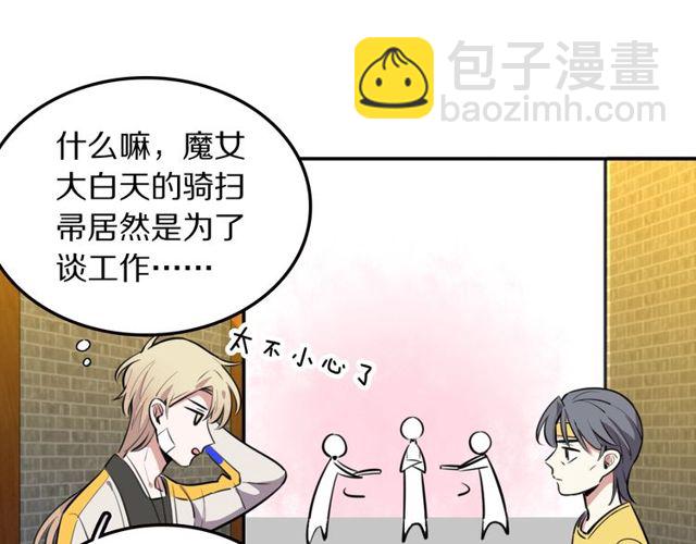 第16话 卑微社畜(1/2)-第17话