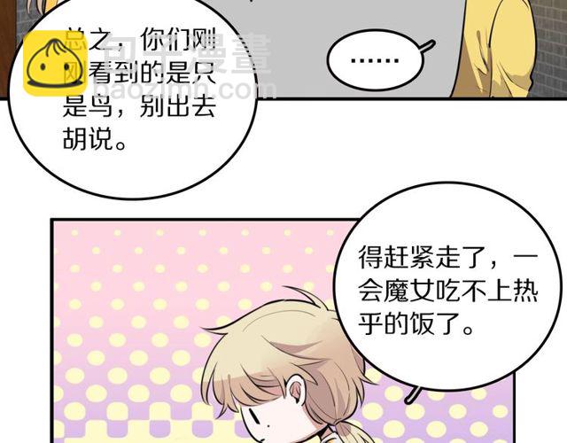 第16话 卑微社畜(1/2)-第17话