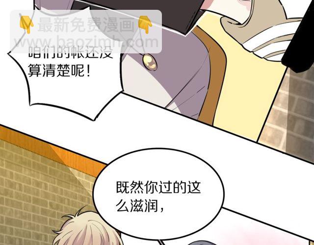 第16话 卑微社畜(1/2)-第17话