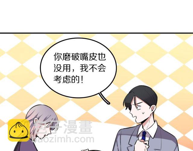 第16话 卑微社畜(1/2)-第17话