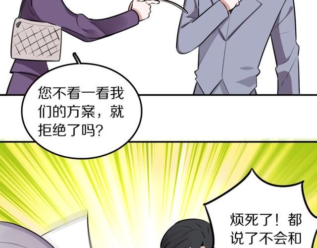 第16话 卑微社畜(1/2)-第17话