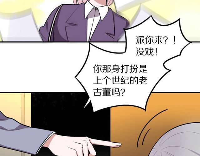 第16话 卑微社畜(1/2)-第17话