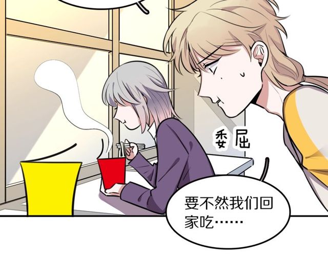 第16话 卑微社畜(1/2)-第17话