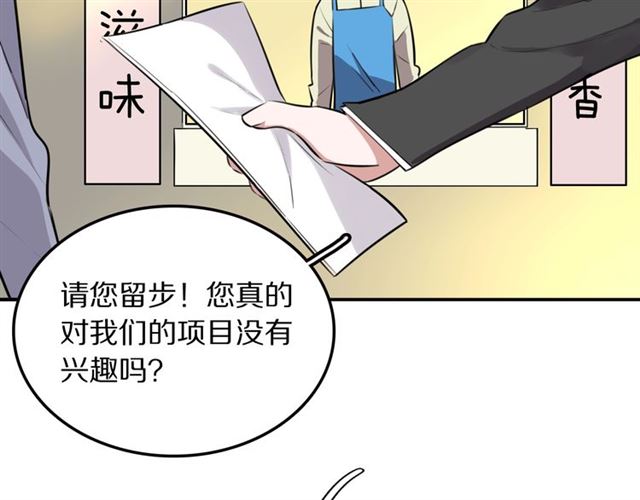 第16话 卑微社畜(1/2)-第17话