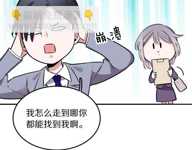 第16话 卑微社畜(1/2)-第17话