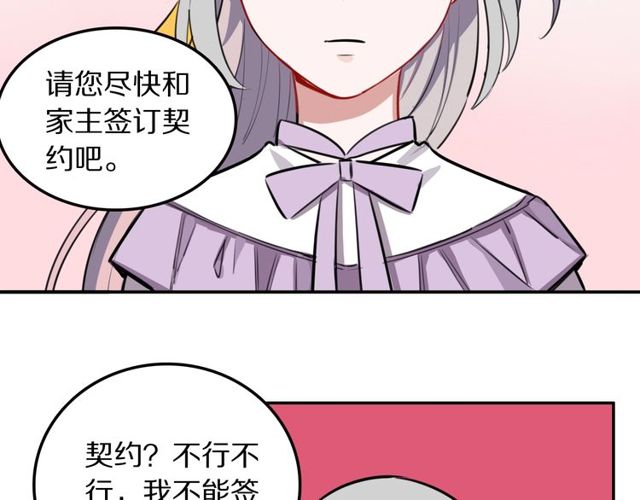 第18话 小团子的心愿(1/3)-第19话