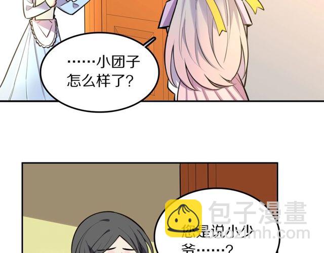 第18话 小团子的心愿(1/3)-第19话