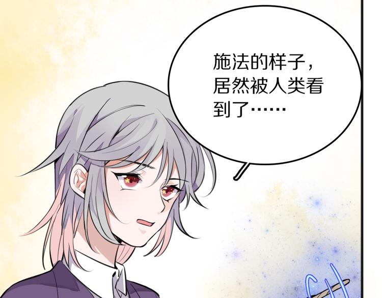 第2话  赖上魔女(1/3)-第3话