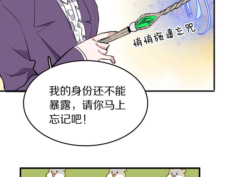 第2话  赖上魔女(1/3)-第3话