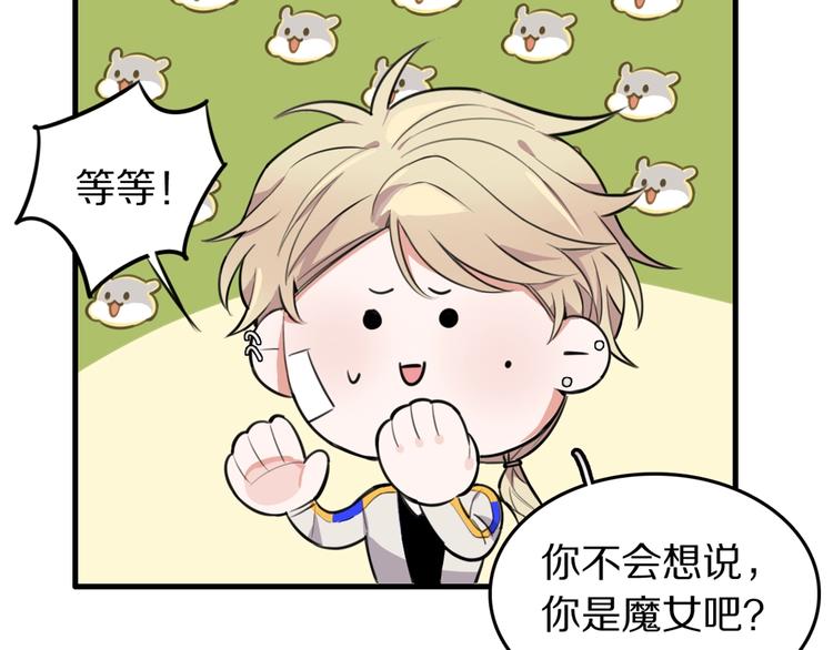 第2话  赖上魔女(1/3)-第3话