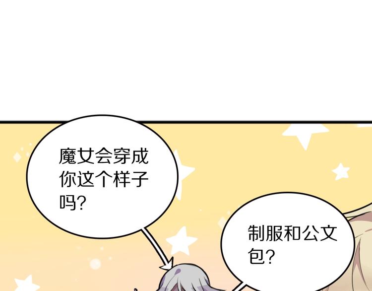 第2话  赖上魔女(1/3)-第3话